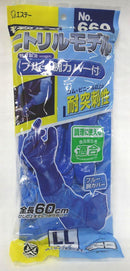 エステー 二トリルモデル腕カバー No.660 LLサイズ ブルーXブルー