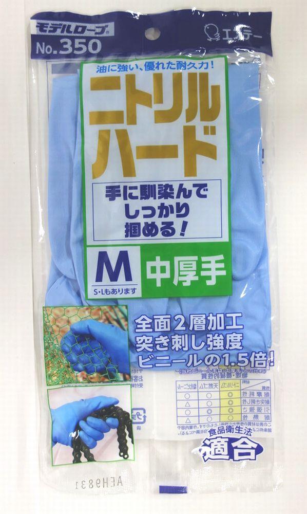 エステー ニトリルハード 中厚手 NO.350 M