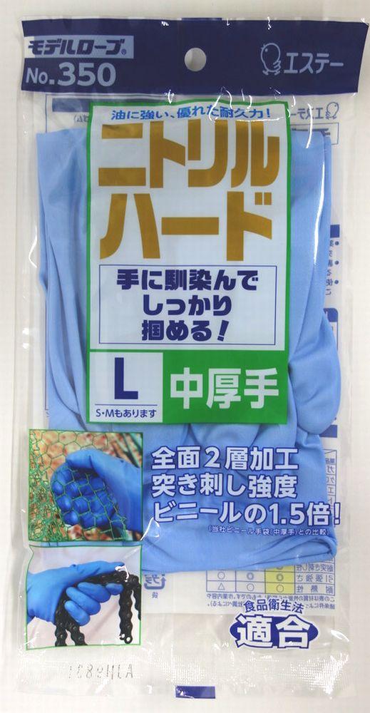 エステー ニトリルハード 中厚手 NO.350 L