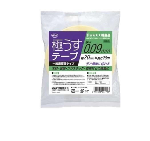コニシ ボンド 極うすテープ 厚さ0.09mmX幅20mmX長さ20m #04772