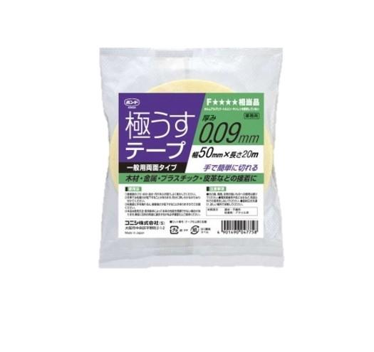 コニシ ボンド 極うすテープ 厚さ0.09mmX幅50mmX長さ20m #04775