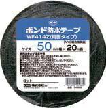 コニシ ボンド 防水ブチルテープ WF414Z-50 50mmX20m #04989 防水テープ 両面タイプ