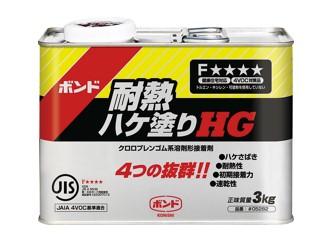 コニシ ボンド 耐熱ハケ塗りHG 3kg #05282