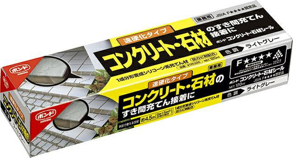 コニシ ボンド コンクリート・石材シール 120ml ライトグレー #05326