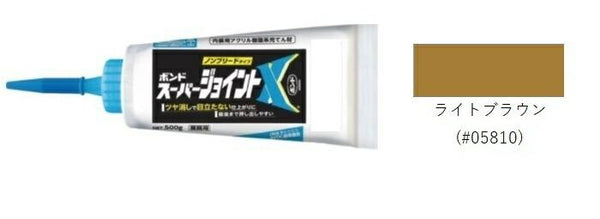 コニシ ボンド スーパージョイントX ライトブラウン 500g #05810