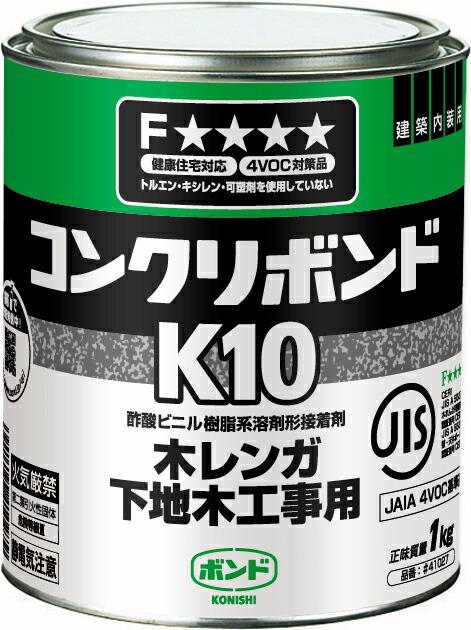 コニシ ボンド K10 1kg #41027