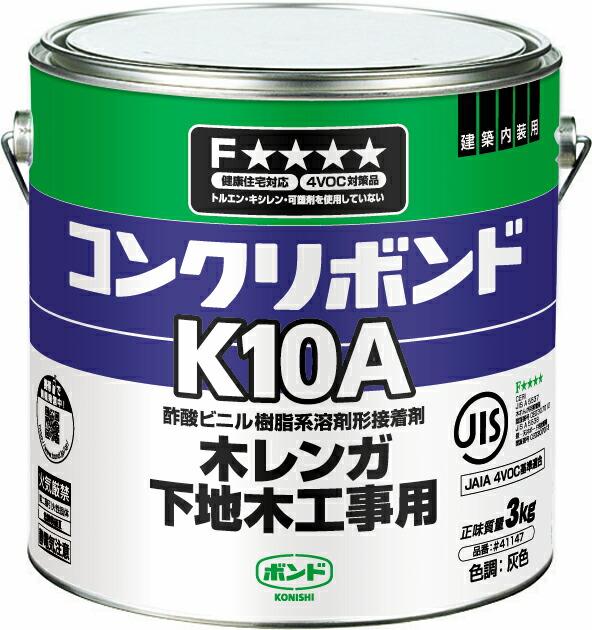 コニシ ボンド K10A 3kg #41147