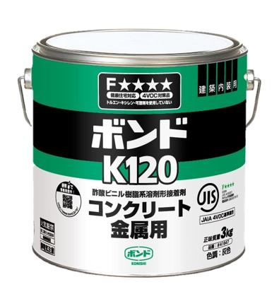 コニシ ボンド K120 3kg #41647
