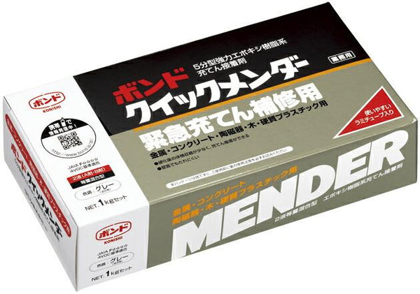 コニシ ボンド クイックメンダー 1kgセット ＃45517
