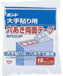 コニシ ボンド 穴あき両面テープ 幅15mmX長さ20m WF003P-15