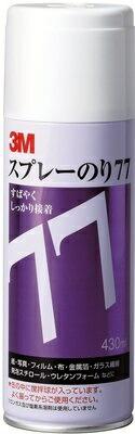 スリーエムジャパン スコッチ スプレーのり77 軽量物接着タイプ 430ml