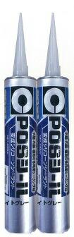 セメダイン POSシール 333ml ライトグレー SM-660