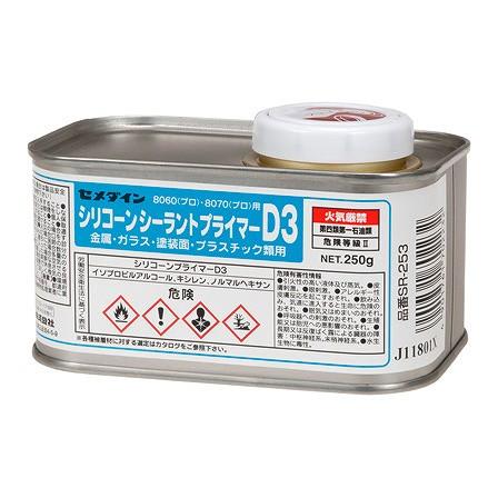 セメダイン シリコーンプライマーD3 250g SR-253