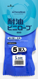 ショーワグローブ 耐油ビニローブ 652 L 5双組