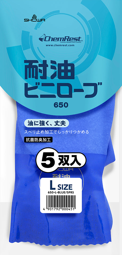 ショーワグローブ 耐油ビニローブ 652 L 5双組
