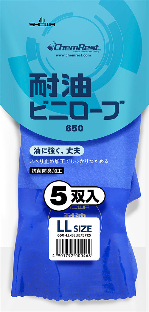 ショーワグローブ 耐油ビニローブ 652 LL 5双組