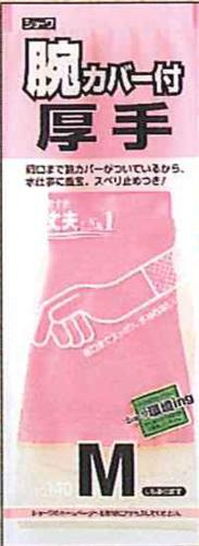 ショーワグローブ 腕カバー付ニュー厚手 140 M ピンク