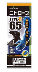 ショーワグローブ ニトローブ type-R65 774 M