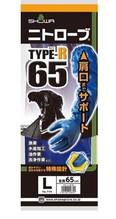 ショーワグローブ ニトローブ type-R65 774 L