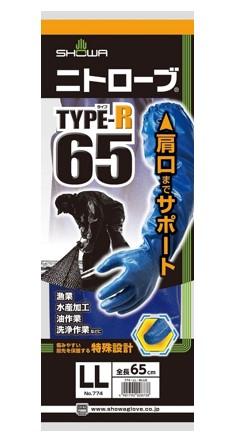 ショーワグローブ ニトローブ type-R65 774 LL