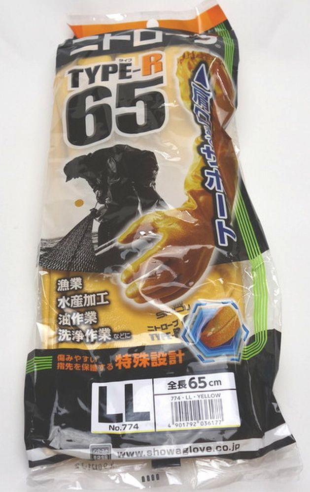 ショーワグローブ ニトローブ TYPE-R65 LLサイズ イエロー NO.774