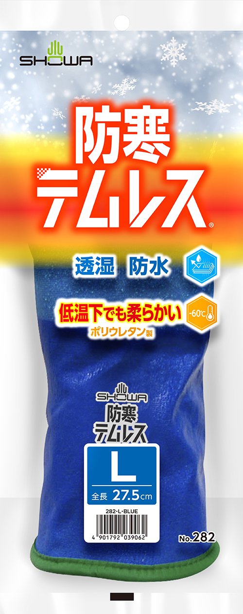ショーワグローブ 防寒テムレス 282 L