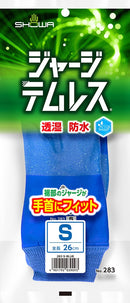 ショーワグローブ テムレスジャージ 283 S