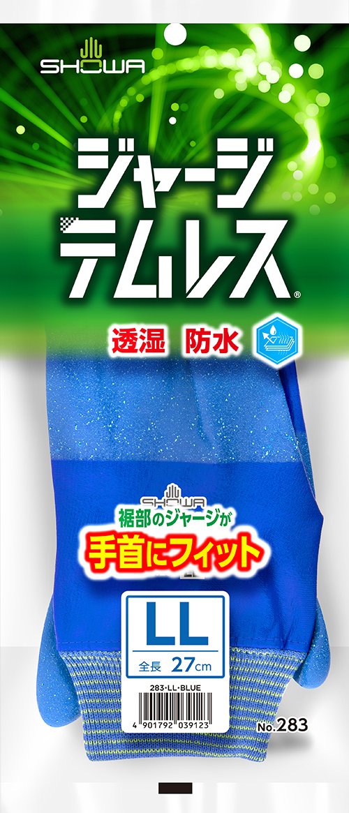 ショーワグローブ テムレスジャージ 283 LL