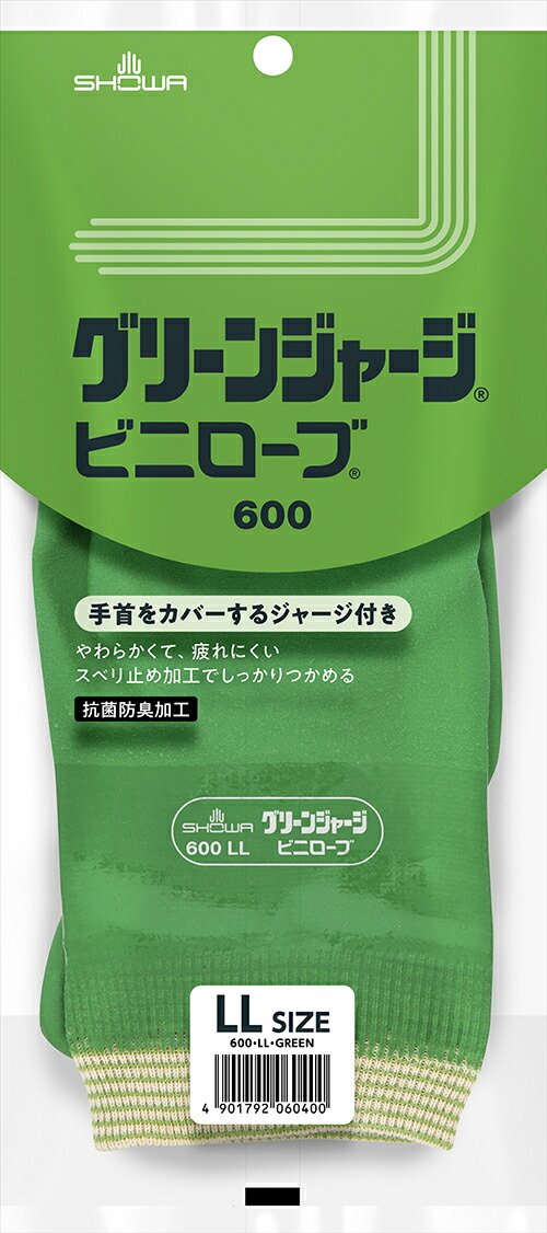 ショーワグローブ グリーンジャージ 600 LL