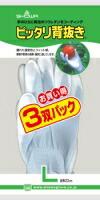 ショーワグローブ ピッタリ背抜き 3双パック M