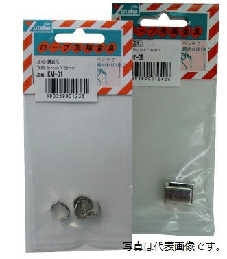 ユタカメイク 端末爪 5mmX8mm KM-01