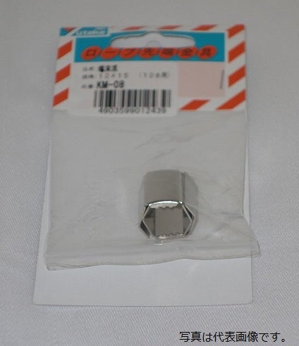 ユタカメイク 端末爪 10mmX15mm KM-08