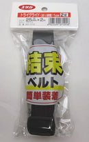 ユタカメイク 結束ベルト トライグライド ブラック 25mmx2m AG-216