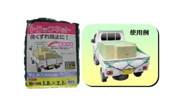ユタカメイク トラックネット 約1.8mx2.1m S-41