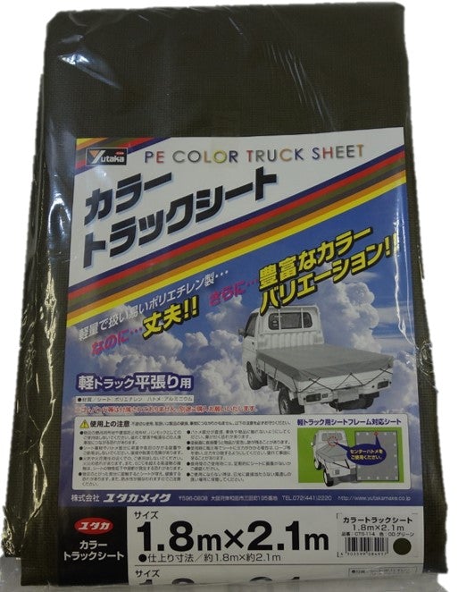 ユタカメイク カラートラックシート ODグリーン 約1.8mx2.1m CTS-114