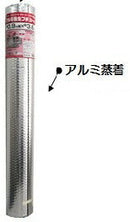 ユタカメイク アルミ養生プチシート 0.9mx3.6m A-4136