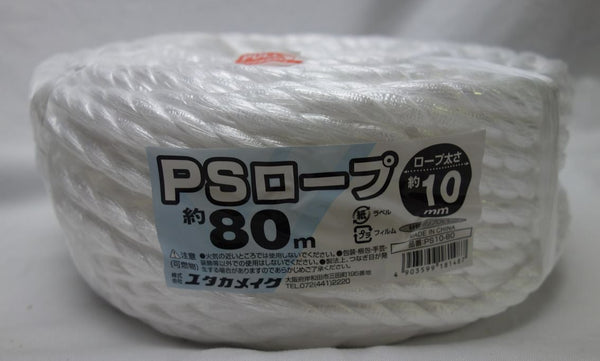 ユタカメイク PSロープ 大巻き ホワイト 10X80m PS10-80