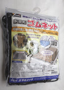 ユタカメイク 多目的カラーゴムネット ブラック 約120cmx約100cm CGN-1012