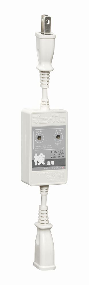 テムコ 水道凍結防止ヒーター用チェッカー チェッカーSE  THC-02 セーブ90