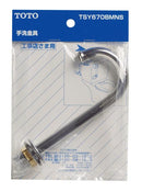 TOTO ロータンク手洗金具 TSY670BMNS