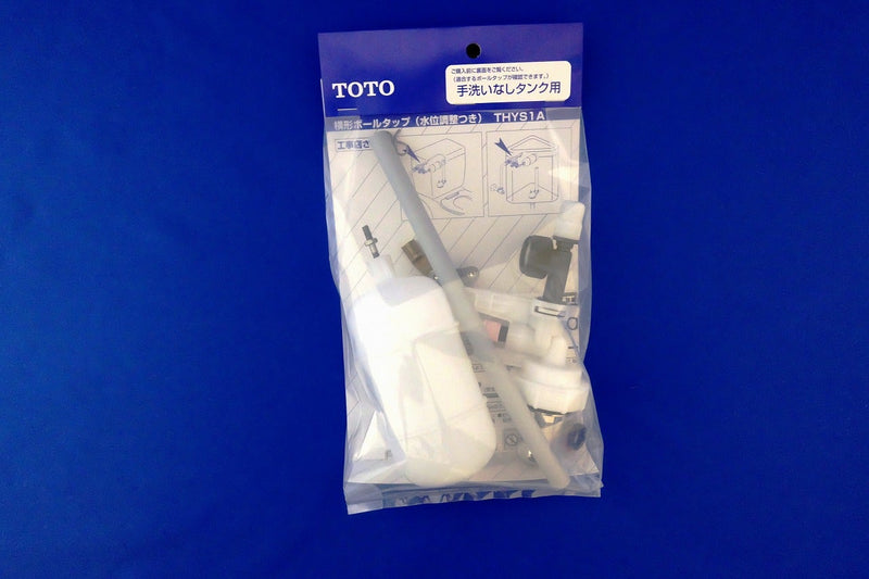 TOTO 横形ロータンク用ボールタップ 手洗なし用ボールタップ THYS1A 当社在庫品
