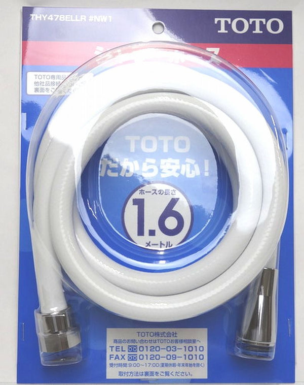 TOTO シャワーホース 1.6m ホワイト ＴHY478ELLR#NW1