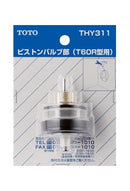 TOTO 小便器用ピストンバルブ部 THY311