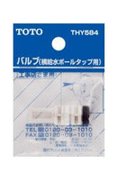 TOTO バルブ(横給水用) THY584