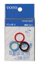TOTO パッキン (16MM) THY91037