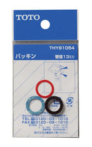 TOTO パッキン (13MM) THY91054