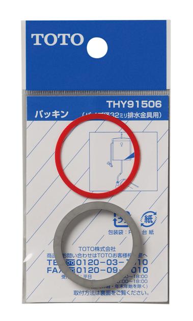 TOTO パッキン (32MM) THY91506