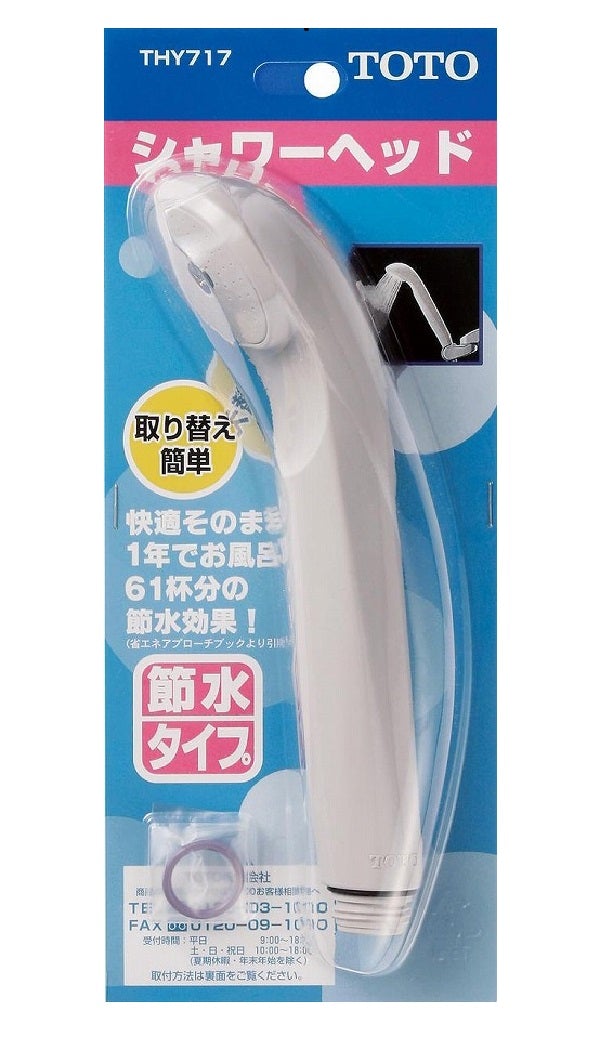 TOTO 節水シャワーヘッド ホワイトグレー THY717 1本/5本/10本セット