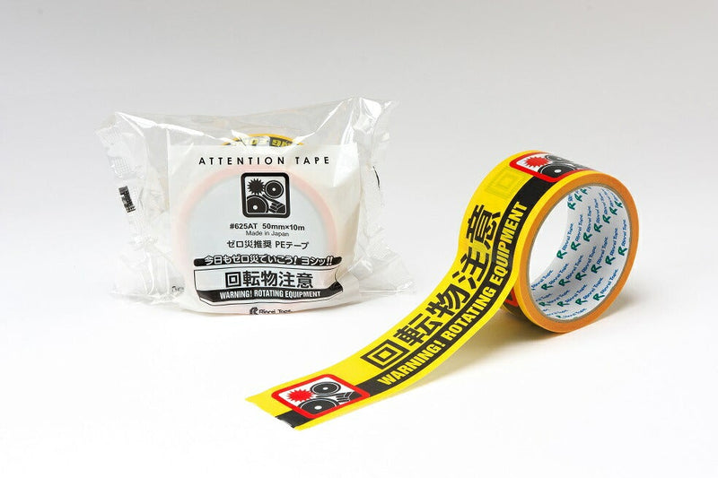 リンレイテープ 印刷ＰＥテープ 50mmX10m 回転物注意