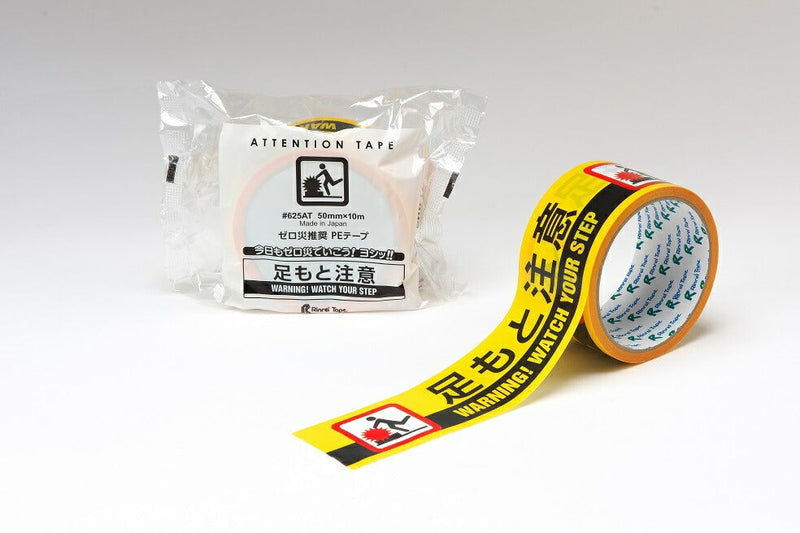 リンレイテープ 印刷ＰＥテープ 50mmX10m 足もと注意
